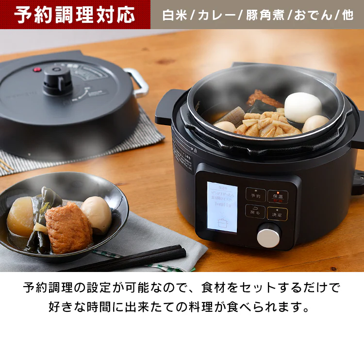 予約調理対応