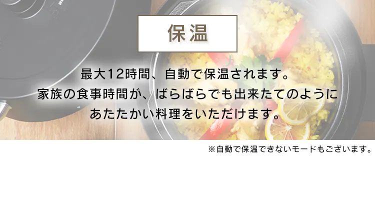 保温