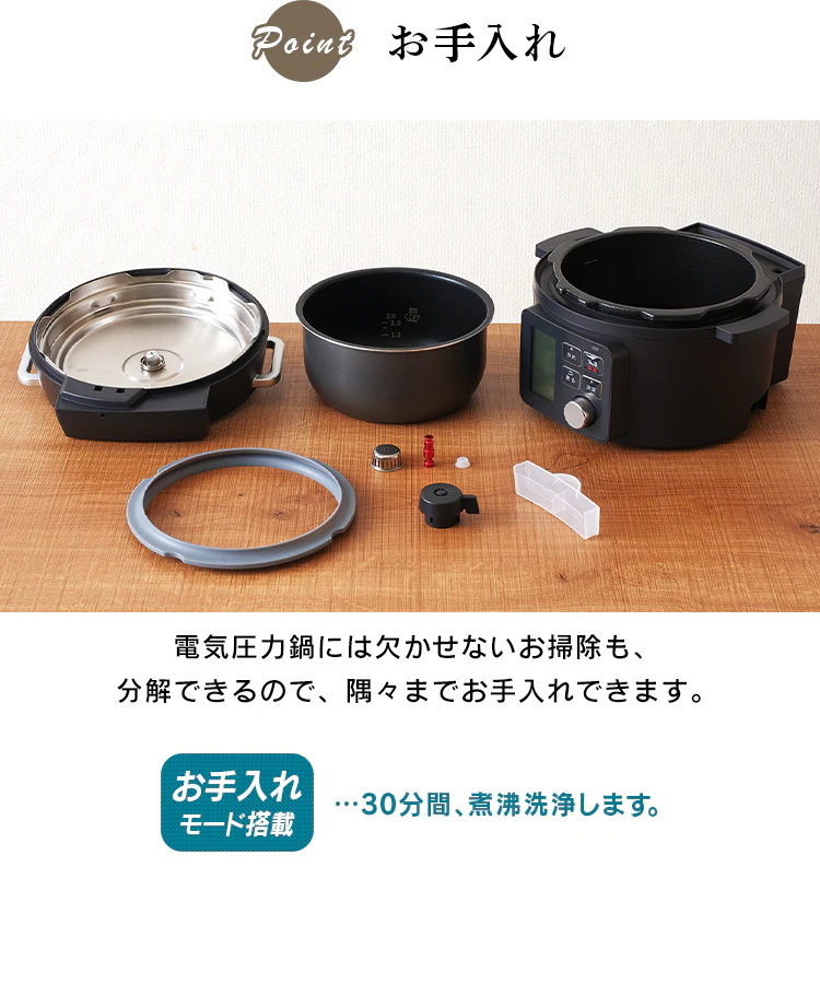 お手入れ