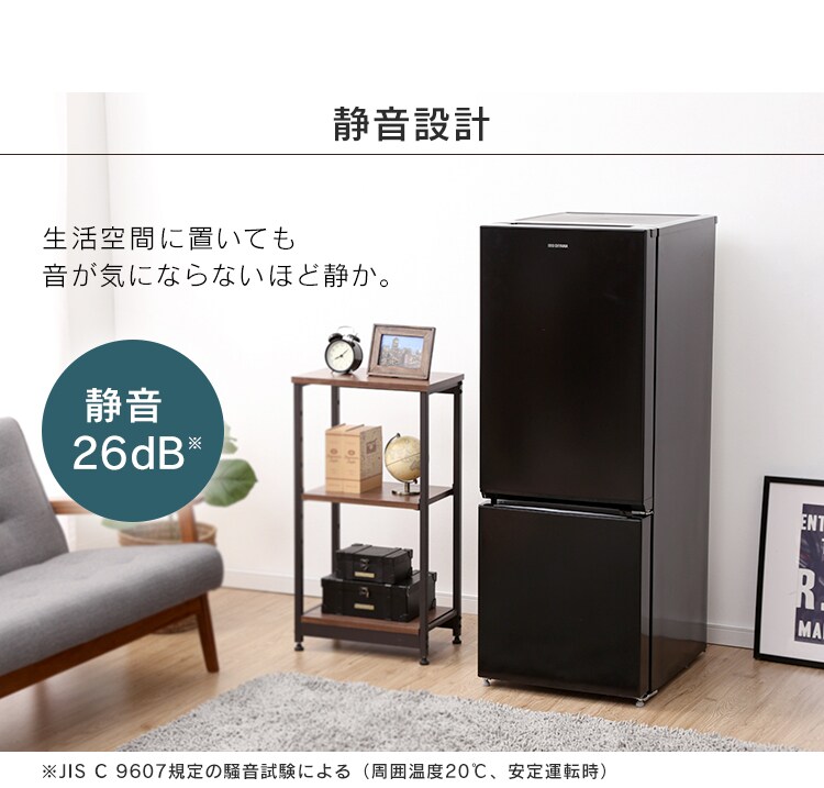 訳あり】ノンフロン冷凍冷蔵庫 156L ブラック NRSD-16A-B H509310O