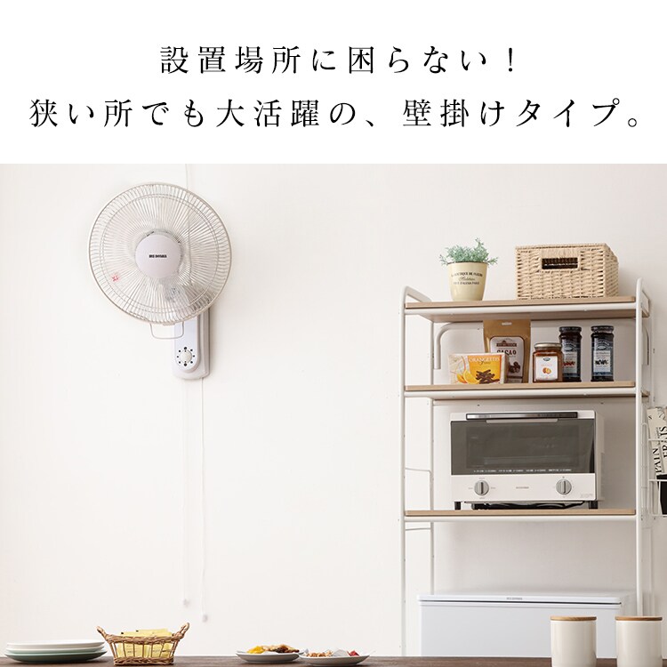 壁掛け扇風機 メカ式 切替ひも 左右首振り WFM-306 ホワイト1