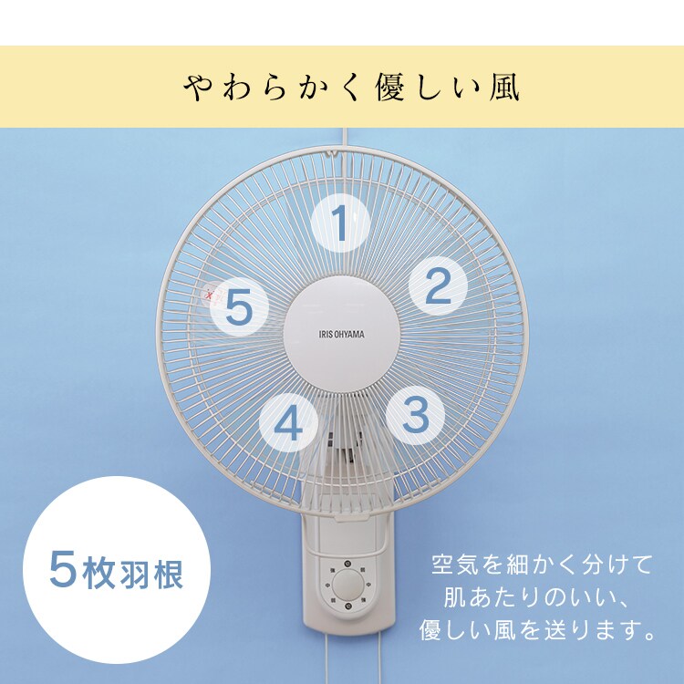 壁掛け扇風機 メカ式 切替ひも 左右首振り WFM-306 ホワイト2