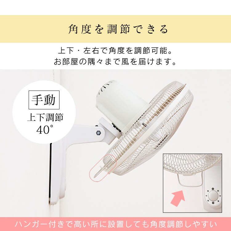 壁掛け扇風機 メカ式 切替ひも 左右首振り WFM-306 ホワイト10