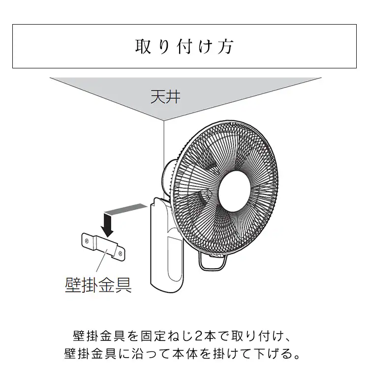 壁掛け扇風機 メカ式 切替ひも 左右首振り WFM-306 ホワイト13