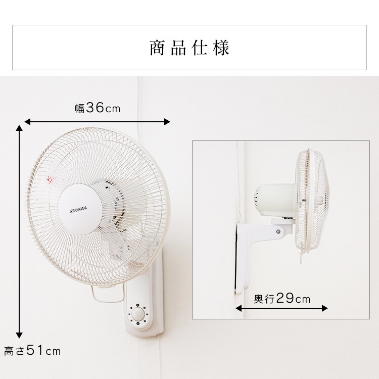 壁掛け扇風機 メカ式 切替ひも 左右首振り WFM-306 ホワイト14