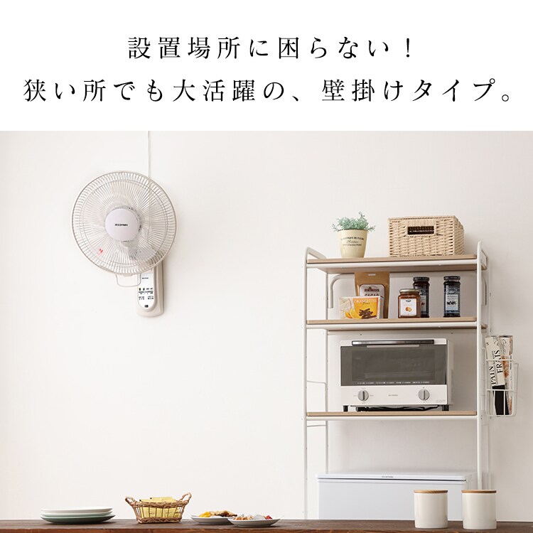 【訳あり】壁掛け扇風機 マイコン式 左右首振り リモコン付 WFC-306 ホワイト1