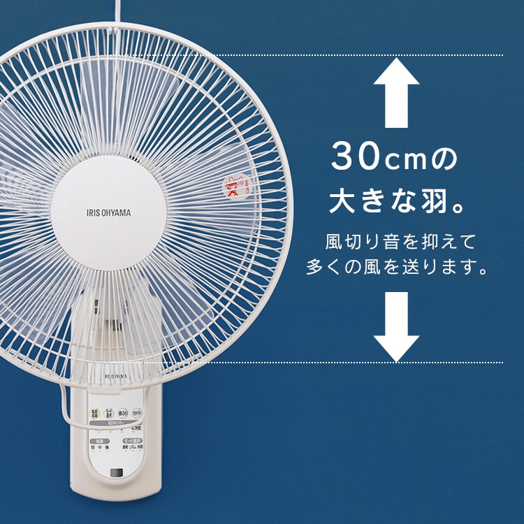 【訳あり】壁掛け扇風機 マイコン式 左右首振り リモコン付 WFC-306 ホワイト4