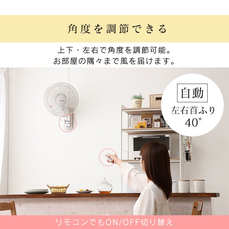 【訳あり】壁掛け扇風機 マイコン式 左右首振り リモコン付 WFC-306 ホワイト12