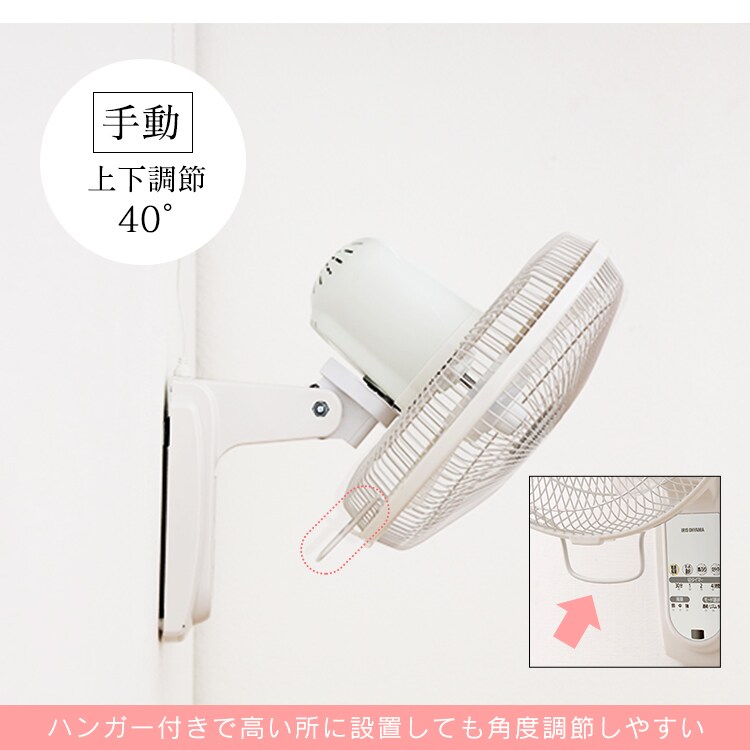 【訳あり】壁掛け扇風機 マイコン式 左右首振り リモコン付 WFC-306 ホワイト13