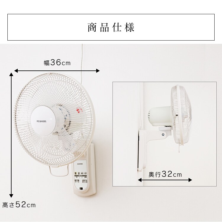 【訳あり】壁掛け扇風機 マイコン式 左右首振り リモコン付 WFC-306 ホワイト17