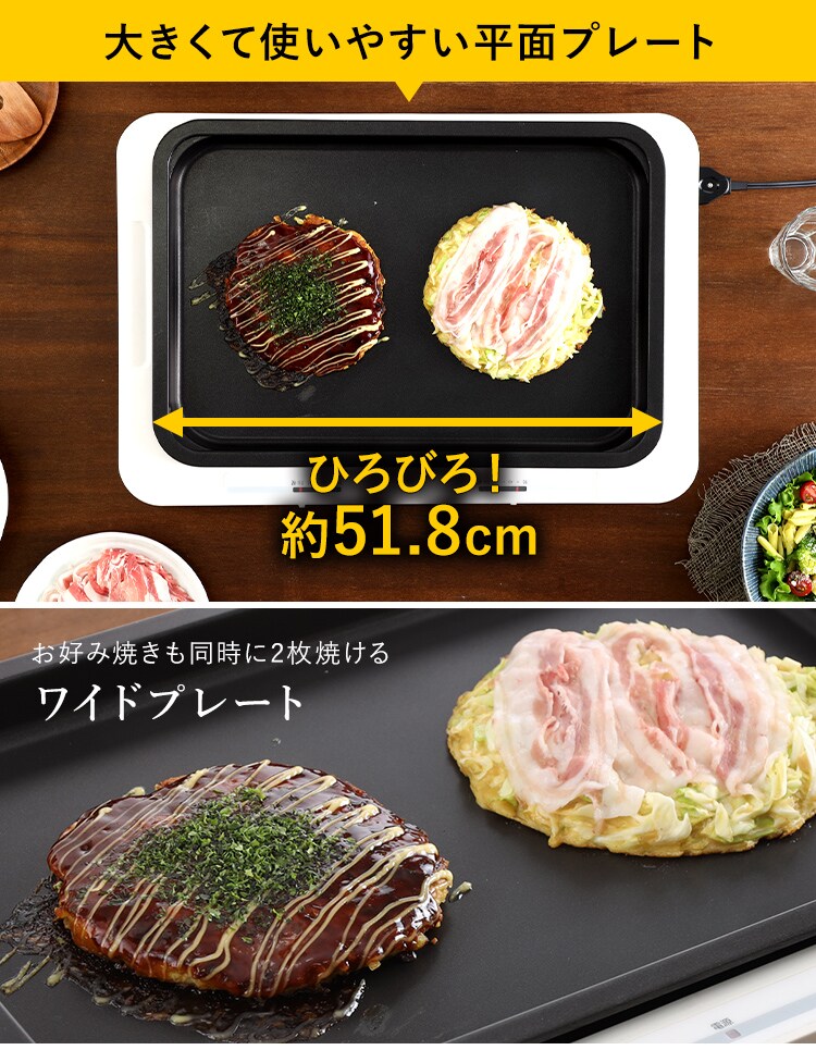 【訳あり】ホットプレート 左右温度調整 1枚 WHP-011-W ホワイト8