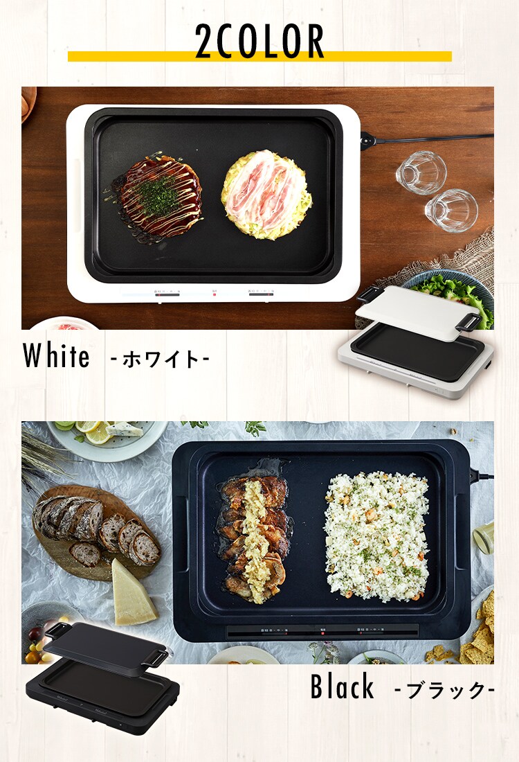 【訳あり】ホットプレート 左右温度調整 1枚 WHP-011-W ホワイト15