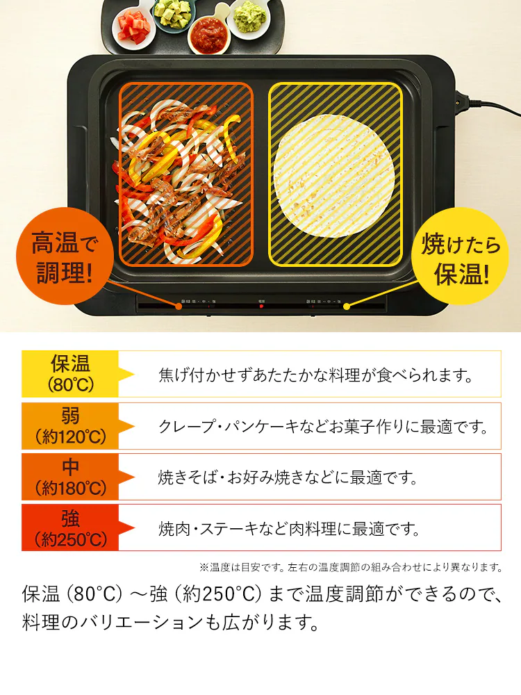 ホットプレート 左右温度調整 1枚 ブラック WHPK-011-B 4