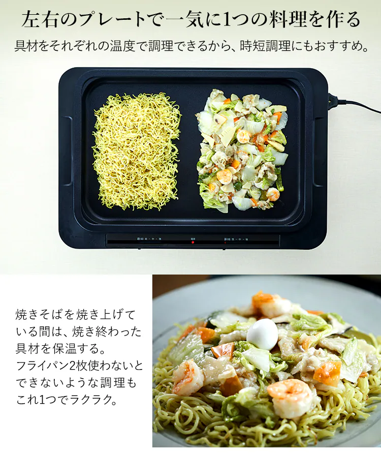 ホットプレート 左右温度調整 1枚 ブラック WHPK-011-B 5