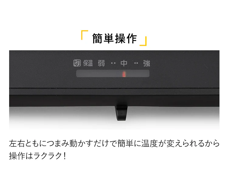 ホットプレート 左右温度調整 1枚 ブラック WHPK-011-B 7