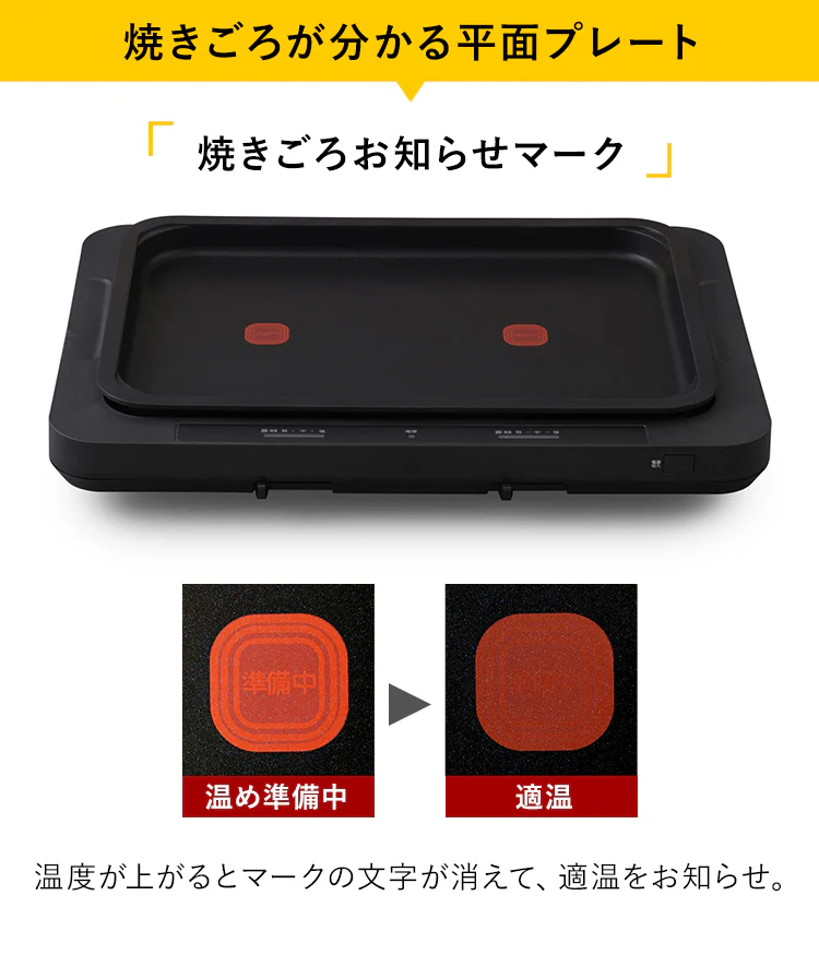 ホットプレート 左右温度調整 1枚 ブラック WHPK-011-B 8
