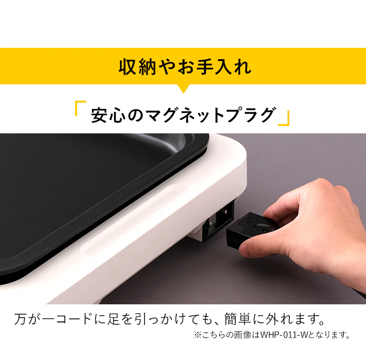 ホットプレート 左右温度調整 1枚 ブラック WHPK-011-B 14