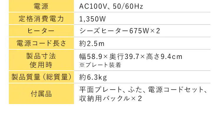 ホットプレート 左右温度調整 1枚 ブラック WHPK-011-B 19