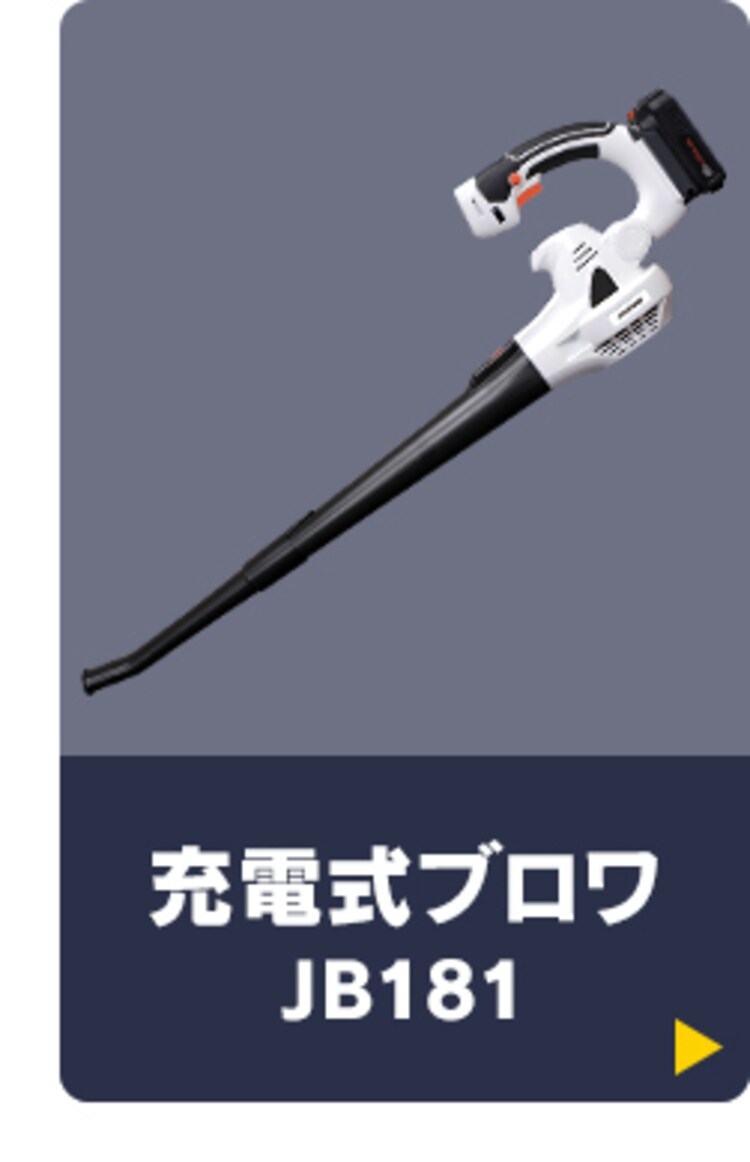 充電式ブロワ