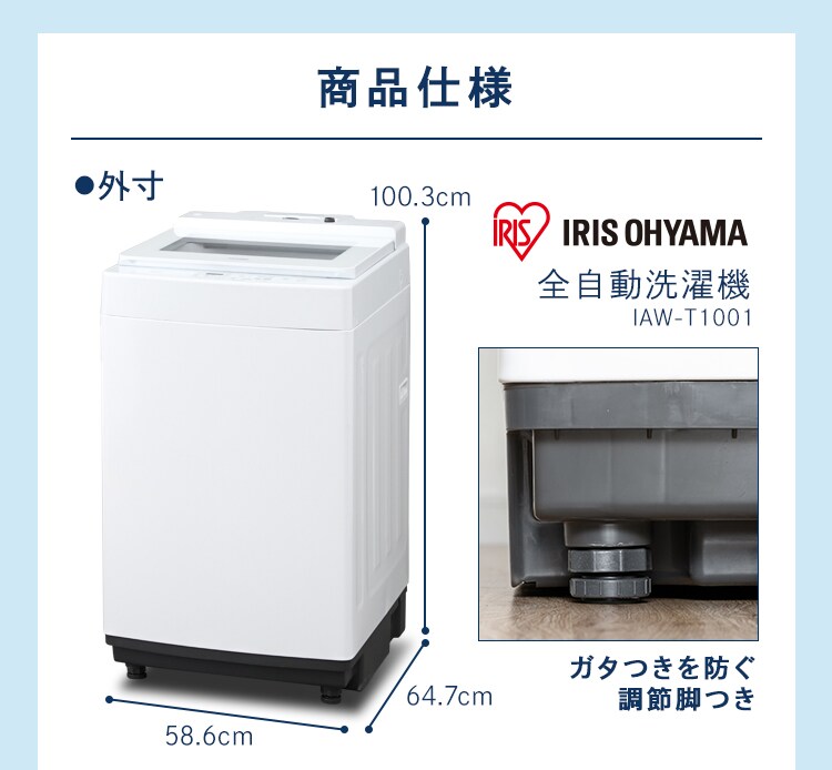洗濯機 10kg 洗剤自動投入 ガチ落ち大水流洗浄 ガラストップ 二人暮らし ファミリー向け IAW-T100118