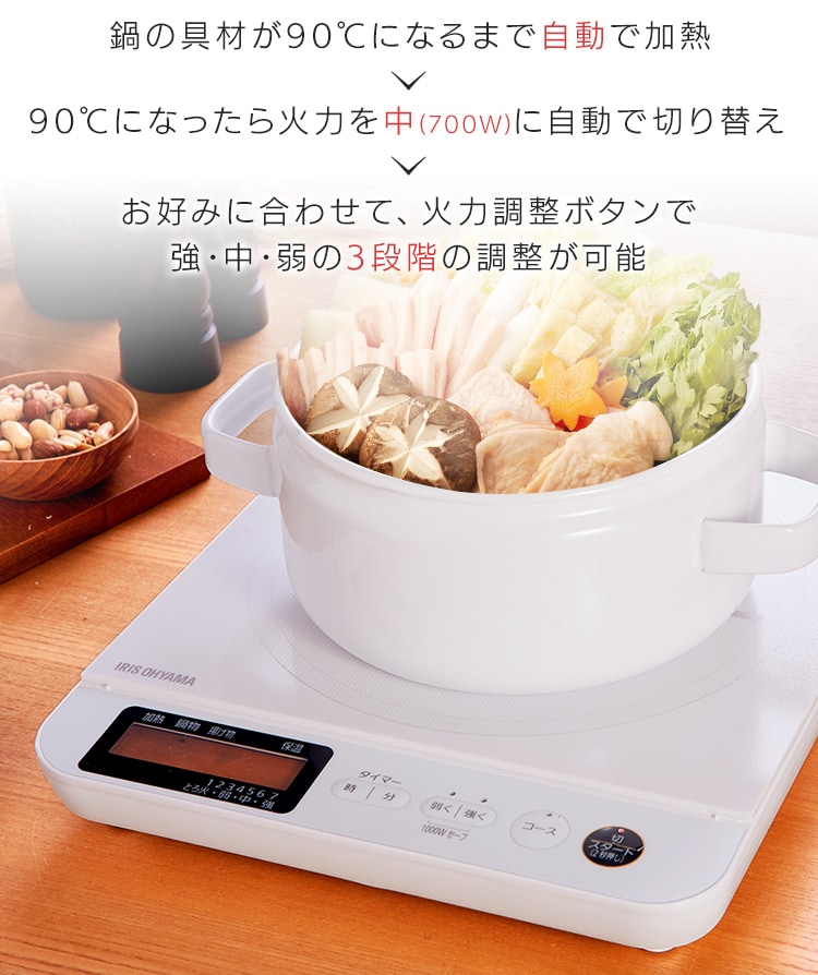 IHコンロ 1口 1400W 液晶付き IHC-T71-W ホワイト H509696 │アイリス