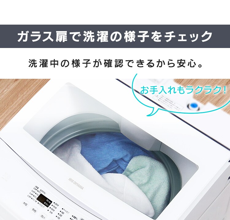 【訳あり】全自動洗濯機 7.0kg ＩAW-T70212