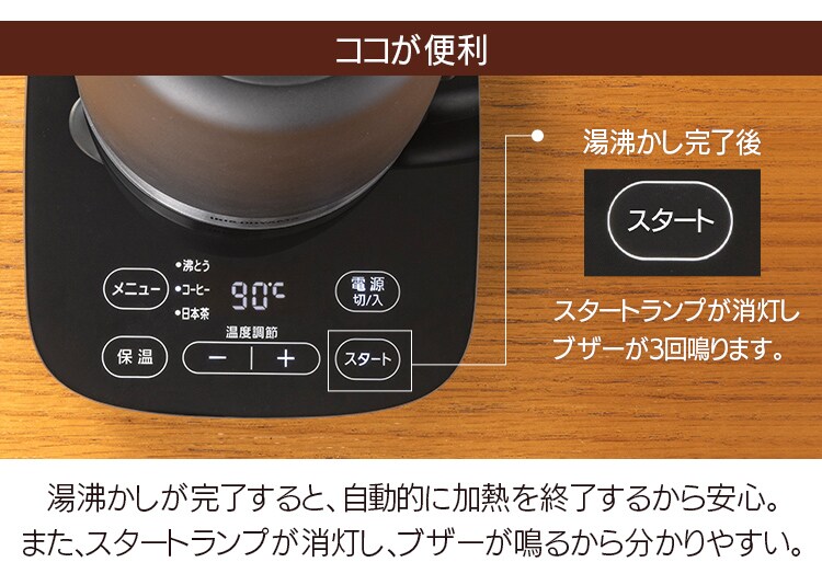 電気ケトル 1.0L 温度調節付 IKE-D1000T-B ブラック H509768
