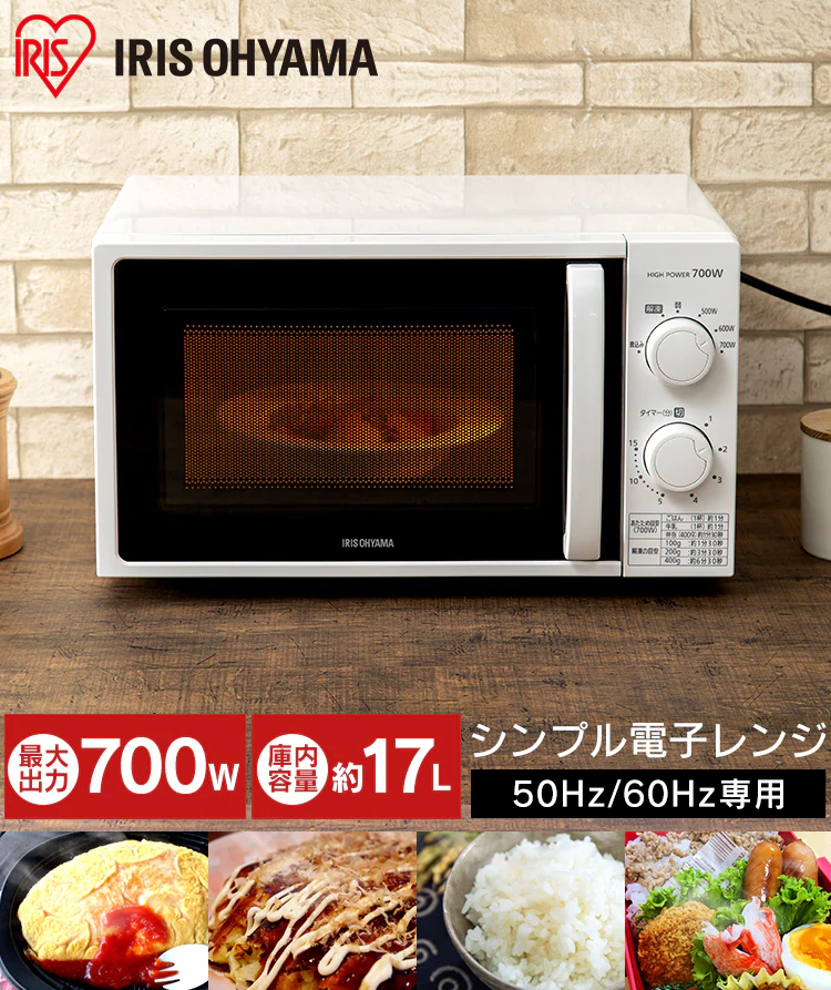 【訳あり】単機能レンジ ターンテーブル 17L ホワイト 60Hz/西日本0