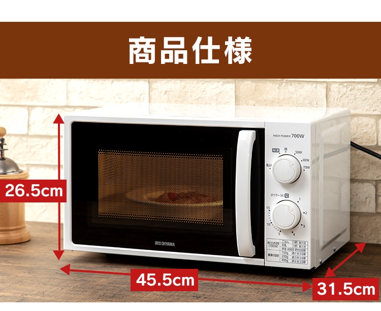 【訳あり】単機能レンジ ターンテーブル 17L ホワイト 60Hz/西日本8