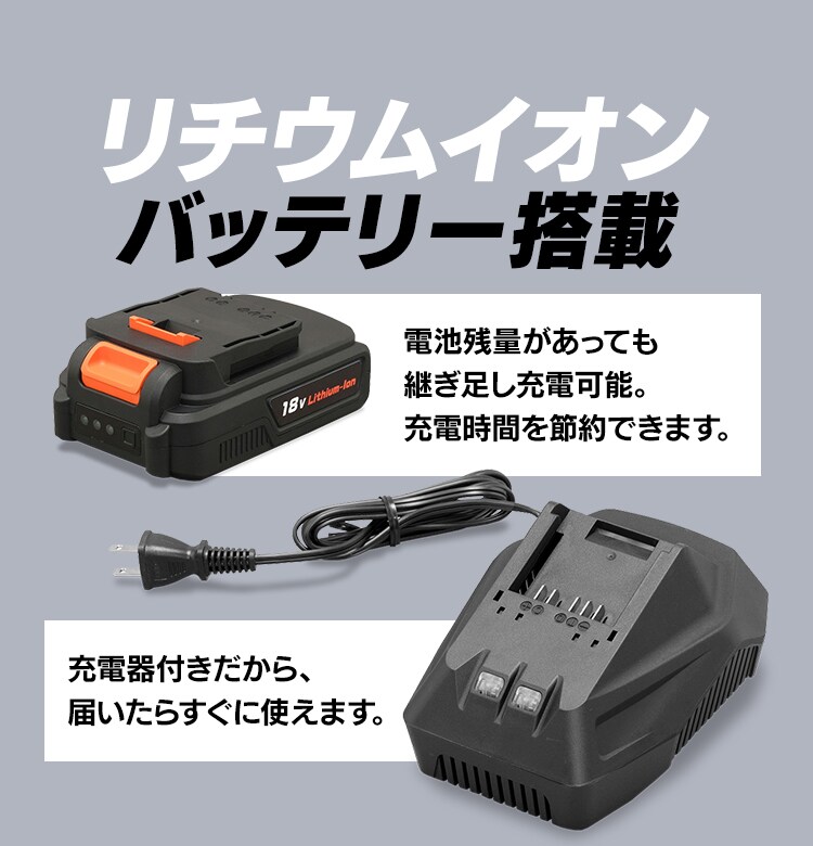 電動ノコギリ 丸のこ 18V 充電式 バッテリー付き JSC14017
