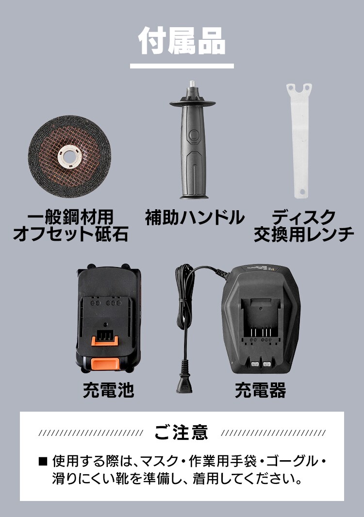ディスクグラインダー 研磨  18V 充電式 バッテリー付き JDG10022