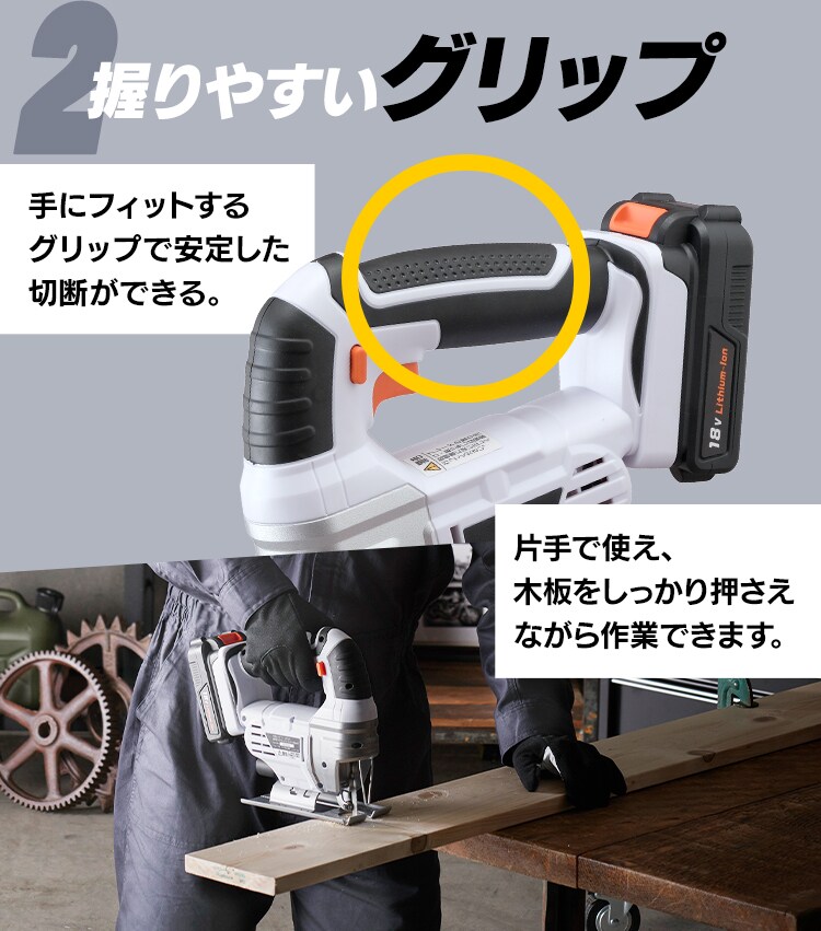 電動ノコギリ 糸のこ ジグソー 18V 充電式 バッテリー付き JJS1819