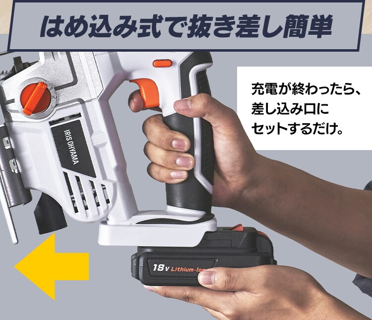電動ノコギリ 糸のこ ジグソー 18V 充電式 バッテリー付き JJS18121