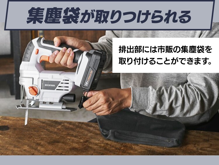 電動ノコギリ 糸のこ ジグソー 18V 充電式 バッテリー付き JJS18125