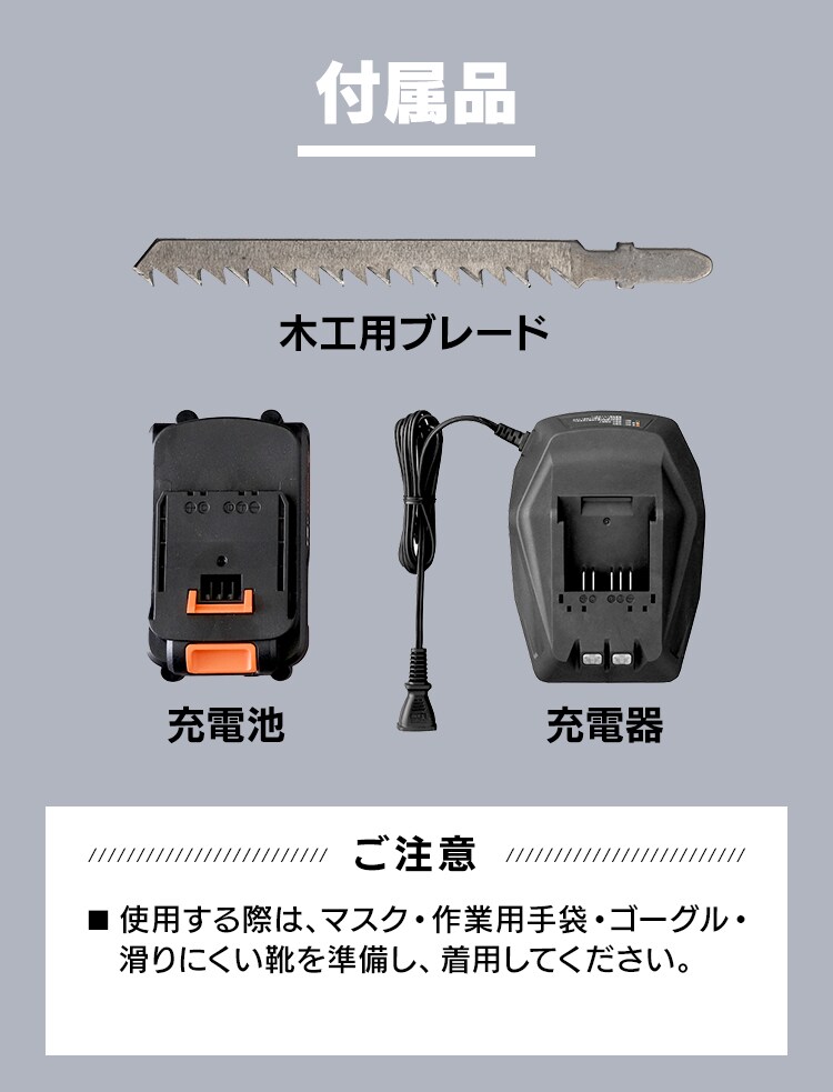 電動ノコギリ 糸のこ ジグソー 18V 充電式 バッテリー付き JJS18128