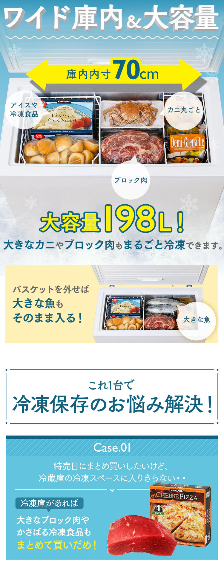 【訳あり】冷凍庫 198L 上開き ICSD-20A-W1