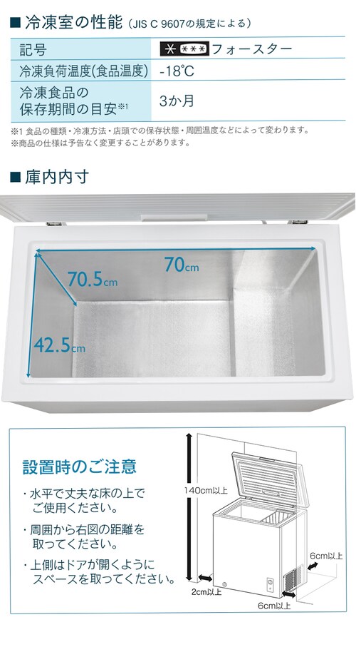 訳あり】冷凍庫 198L 上開き ICSD-20A-W H513789O │アイリスオーヤマ 