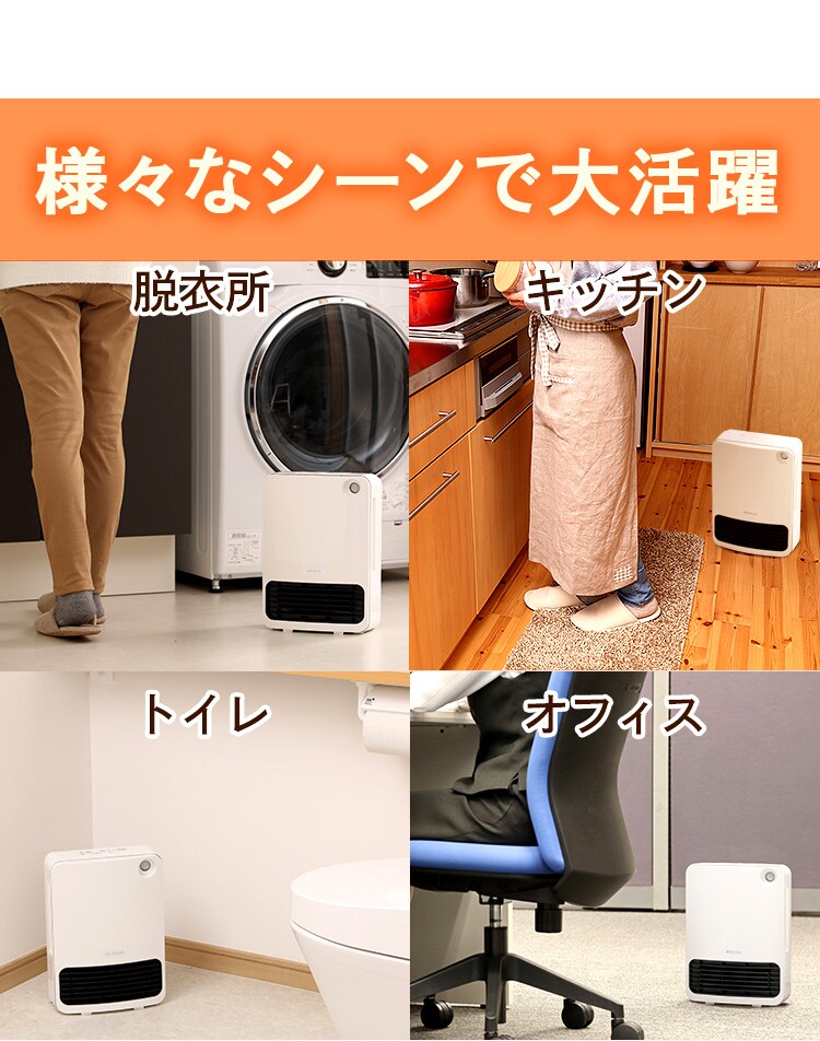 人感センサー付きセラミックファンヒーター マイコン式 ホワイト KJCH-126T-W9