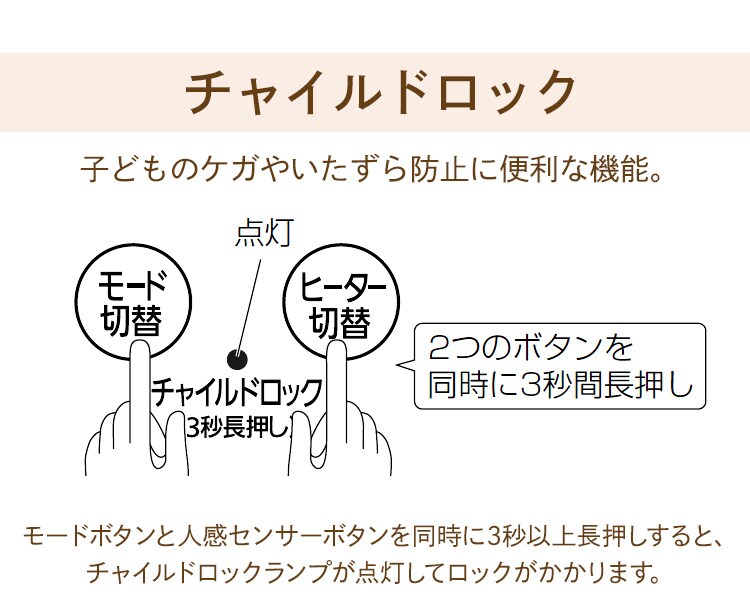 人感センサー付きセラミックファンヒーター マイコン式 ホワイト KJCH-126T-W22
