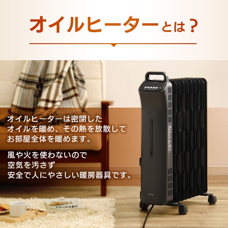 ウェーブ型オイルヒーター マイコン式 24h入切タイマー付 ブラック KIWHD-1210M-B11