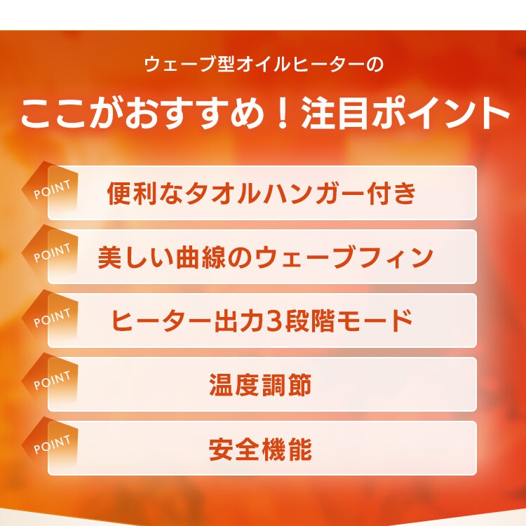 【訳あり】オイルヒーター ウェーブフィン タオルハンガー付  ホワイト 2