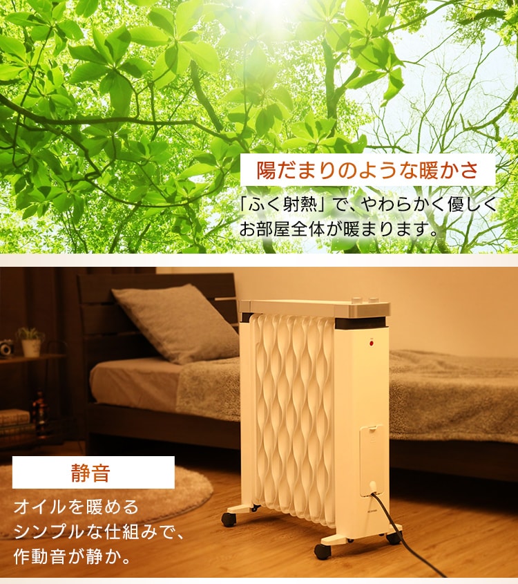 訳あり】オイルヒーター ウェーブフィン タオルハンガー付 ホワイト