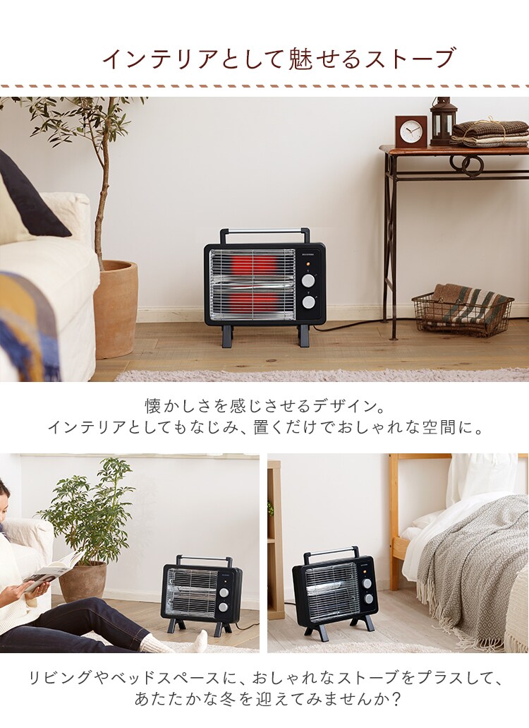 電気ストーブ 遠赤外線 コンパクト ブラックコート 2段階調節 KIEHDB