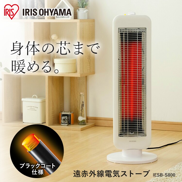 電気ストーブ 遠赤外線 首振り 2段階調節 IESB-S800 ホワイト0