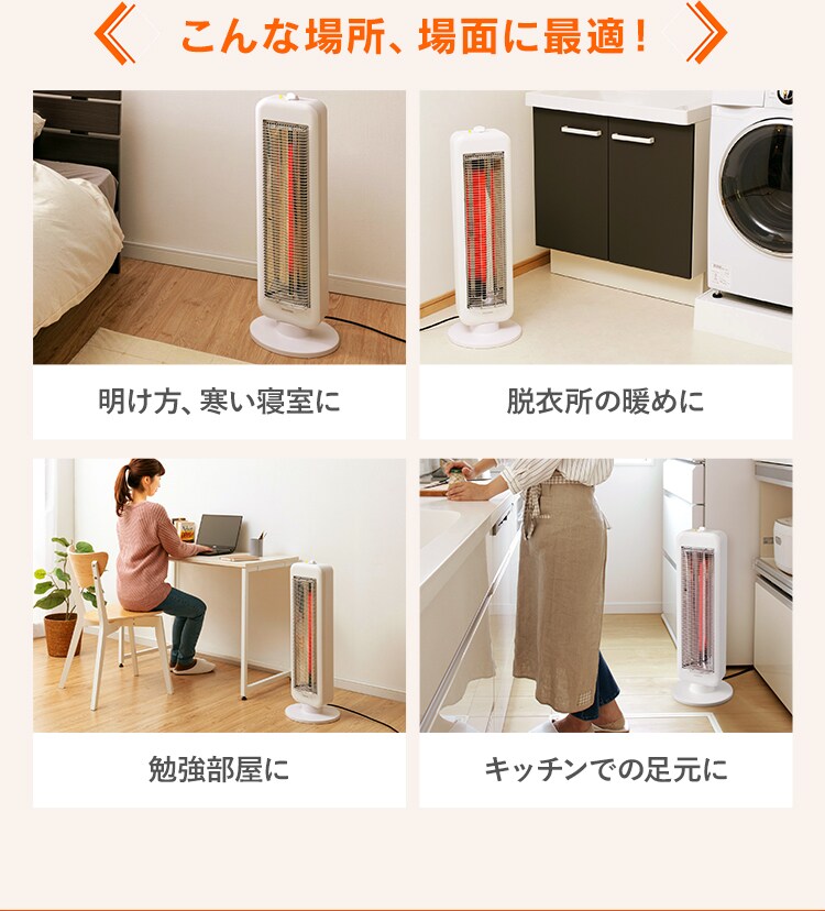 電気ストーブ 遠赤外線 首振り 2段階調節 IESB-S800 ホワイト14