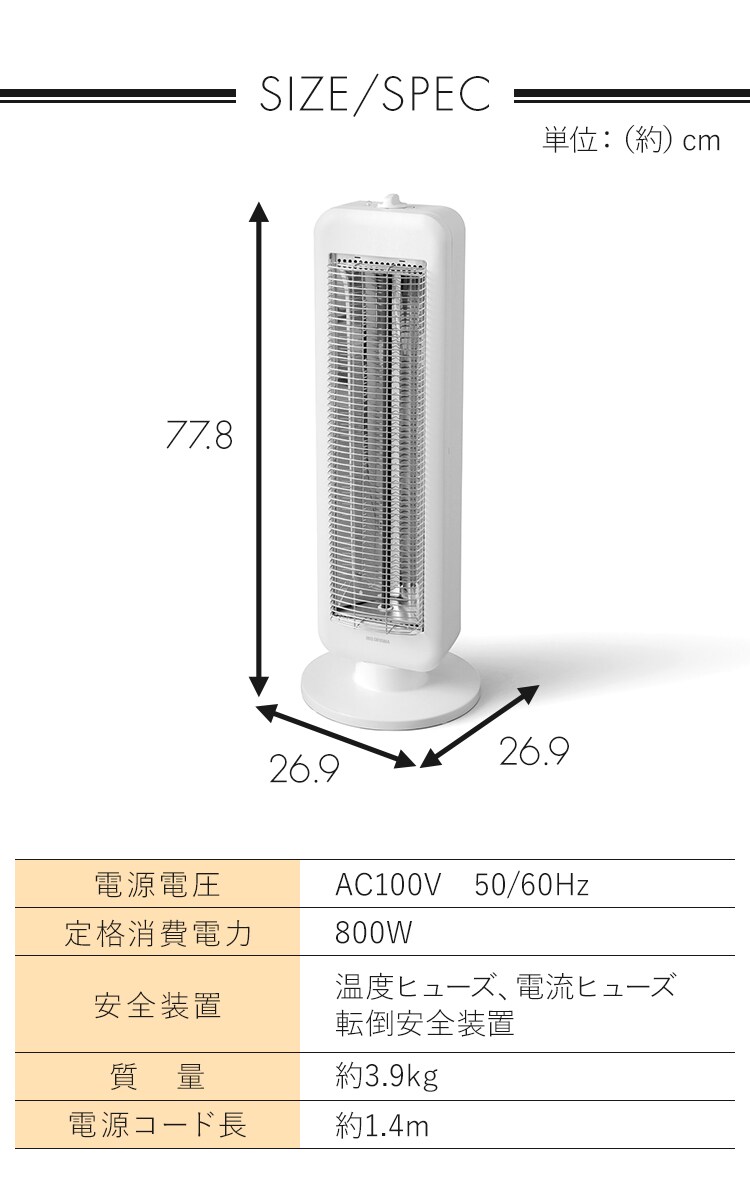 電気ストーブ 遠赤外線 首振り 2段階調節 IESB-S800 ホワイト23