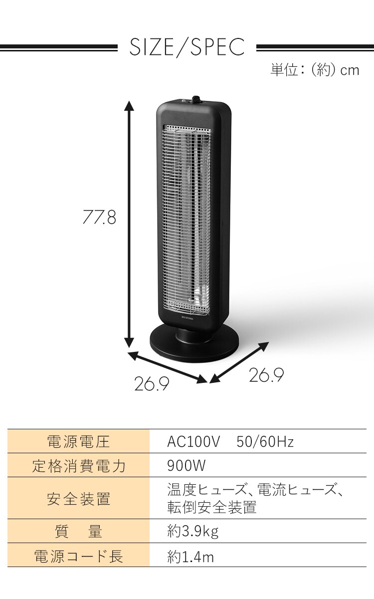 ストーブ 遠赤外線 2段階調節 左右首振り KIESB-S900 900W ブラックコート 縦型23