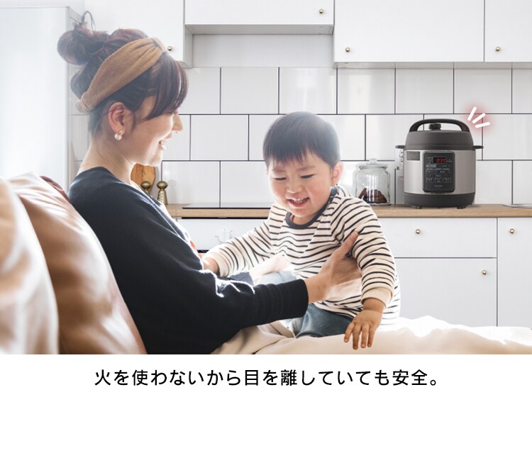火を使わない