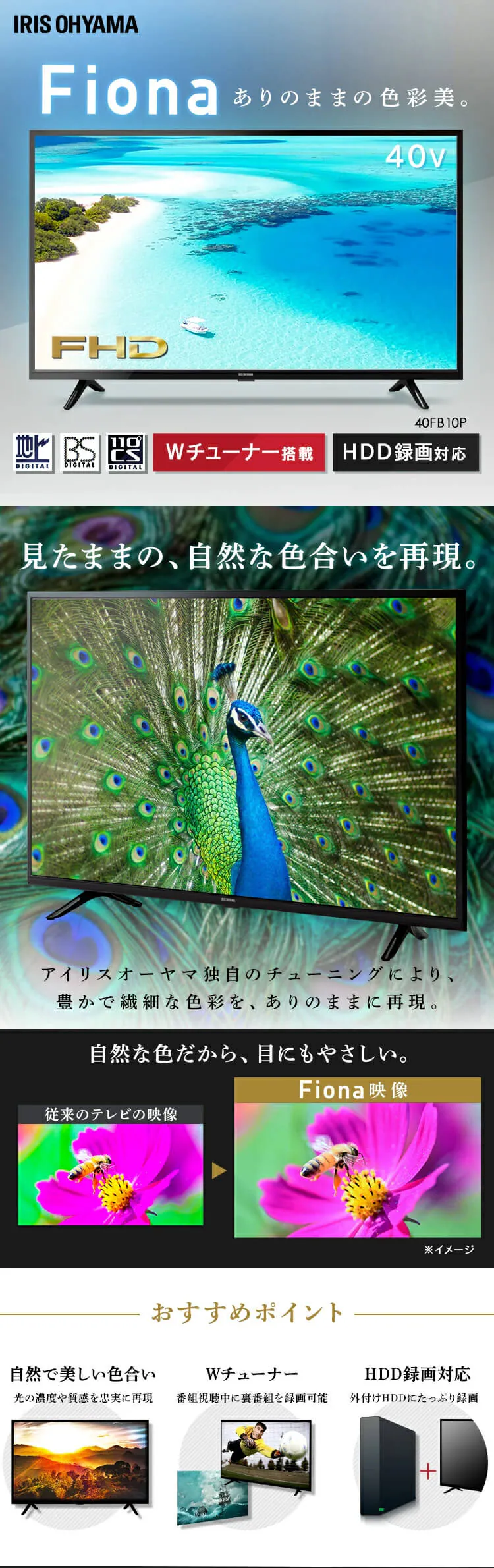 【訳あり】フルハイビジョン液晶テレビ 40インチ ブラック 40FB10P2