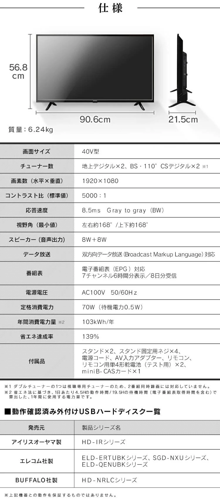【訳あり】フルハイビジョン液晶テレビ 40インチ ブラック 40FB10P7